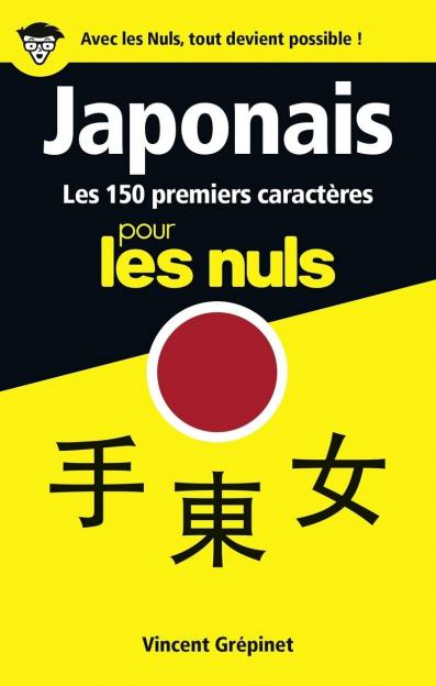 Japonais - Les 150 premiers caractères pour les Nuls