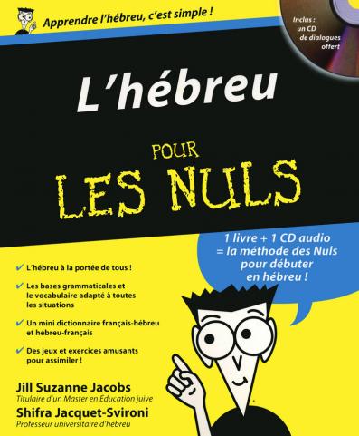 L'hébreu pour les Nuls